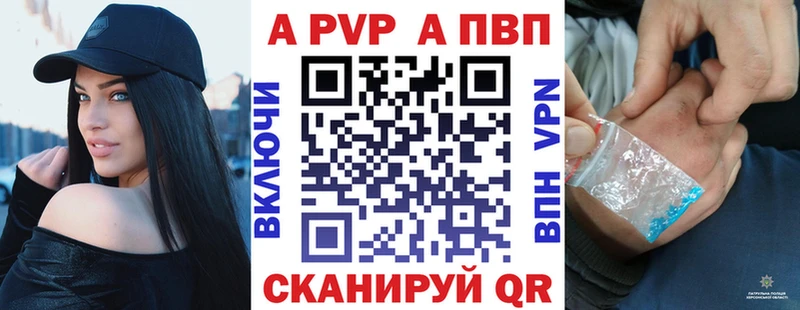 Alfa_PVP Crystall  Железногорск-Илимский 