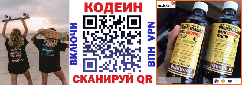 Кодеиновый сироп Lean Purple Drank  Железногорск-Илимский 