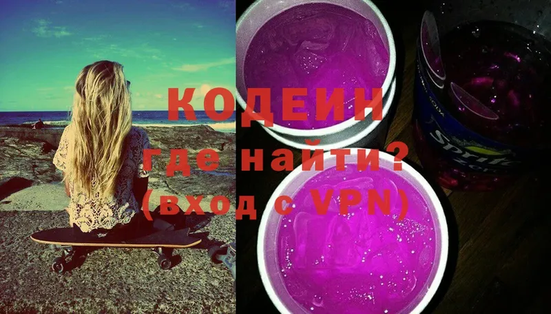 Кодеиновый сироп Lean напиток Lean (лин)  Железногорск-Илимский 