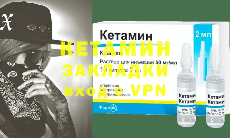 КЕТАМИН VHQ  Железногорск-Илимский 