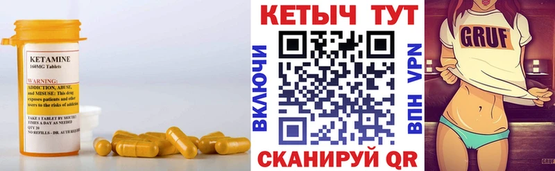 Кетамин ketamine  купить  цена  Железногорск-Илимский 