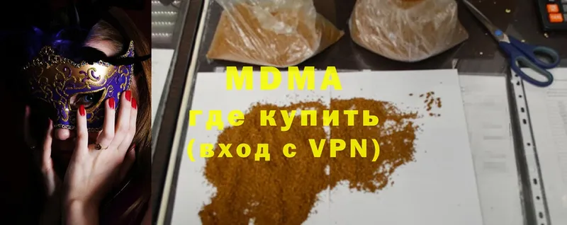 купить  цена  Железногорск-Илимский  MDMA молли 