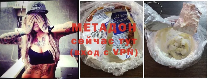 Метадон methadone  Железногорск-Илимский 